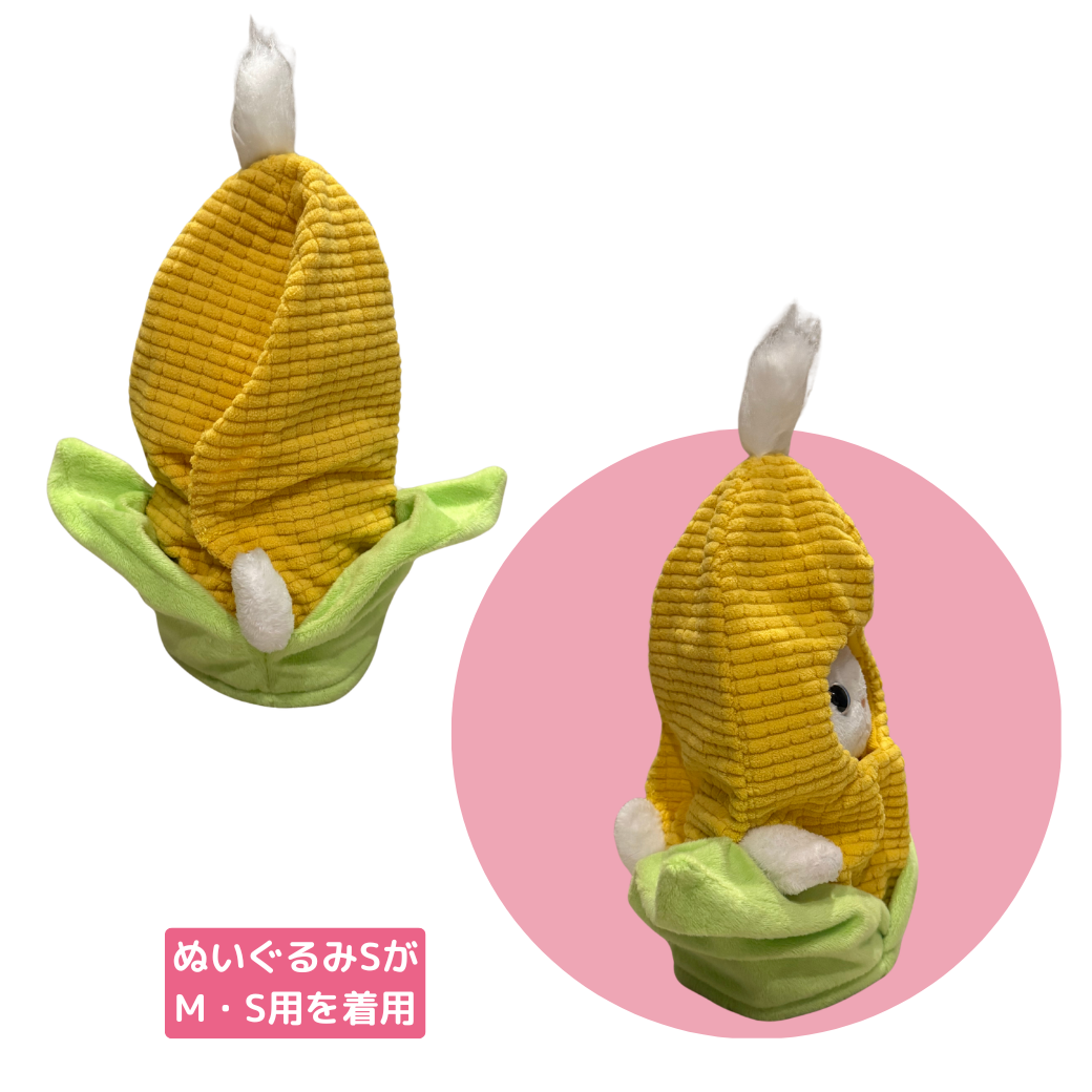 ぬいぐるみSの着用イメージです。<br>手やしっぽを出せる仕様です。<br>少しゆったりめの着用感🌽